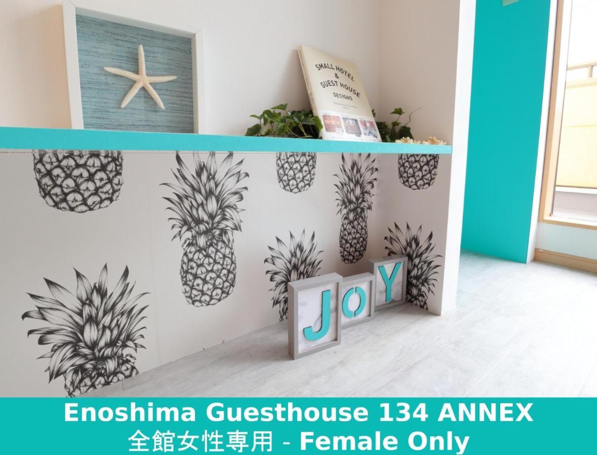 Enoshima Guest House 134 Women'S Dormitory - Vacation Stay 60849 Fujisawa Zewnętrze zdjęcie